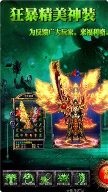 传世绿毒版激活码