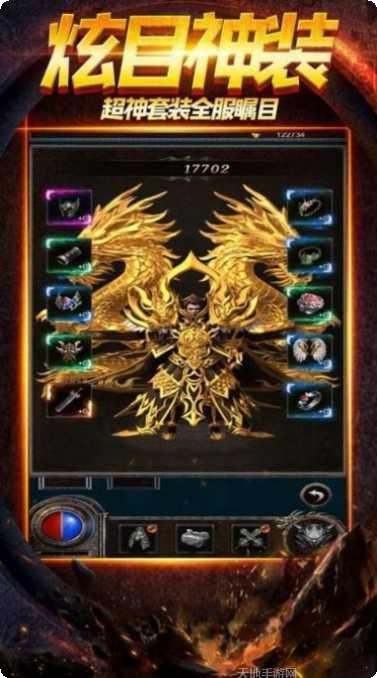 雄霸武神果盘版激活码