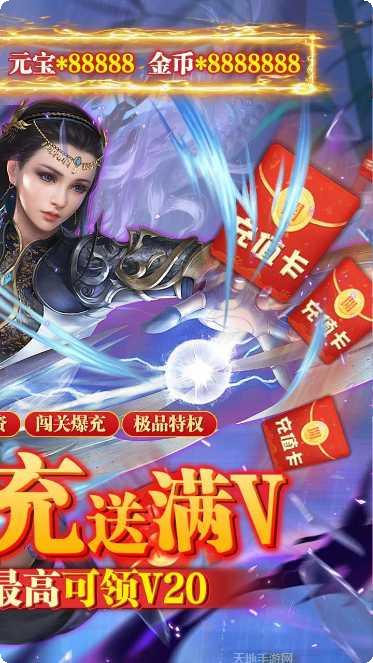 渡仙BT万充版满级攻略