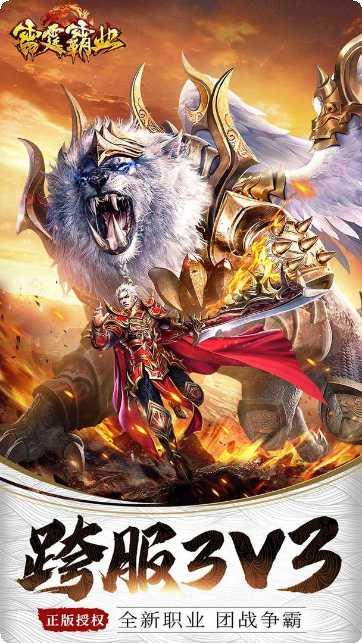 散人传奇经典版职业选择