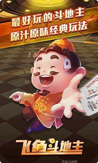 百分棋牌安卓版