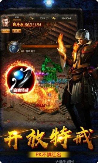 传奇之梦副本挑战