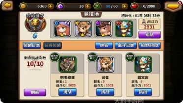 幻世之翼副本挑战