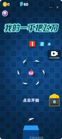 我的一天趣动课堂下载