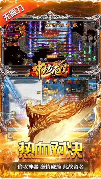 神域苍穹BT高爆攻速版攻略