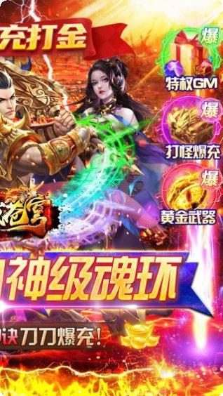 神域苍穹BT高爆攻速版礼包