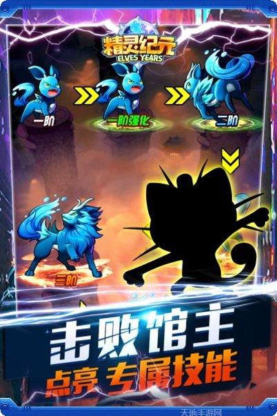 精灵纪元装备获取