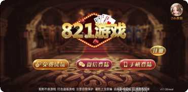 821游戏激活码