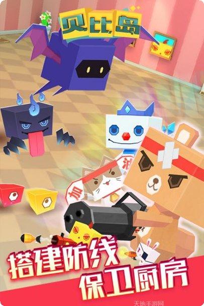 贝比岛冒险模式