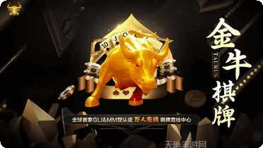 财运棋牌游戏下载