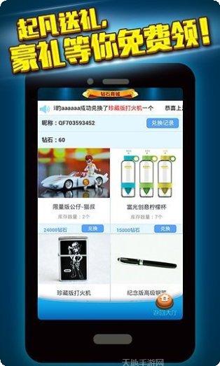 财运棋牌苹果版