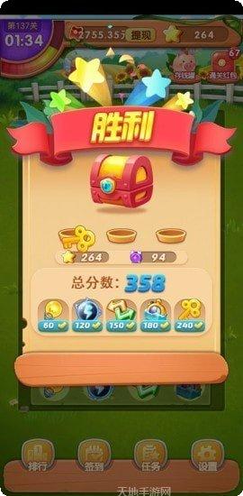 金果连连看攻略