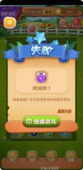 金果连连看下载