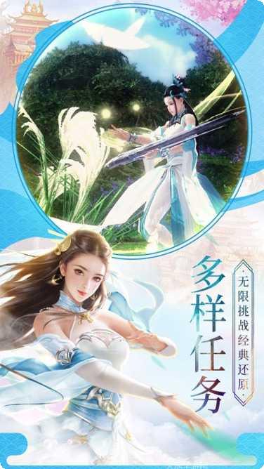 仙剑传奇玩家交流