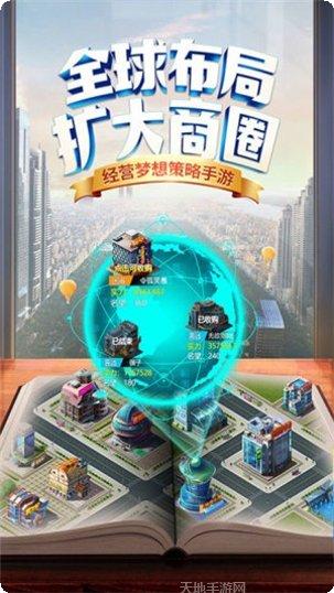 商道高手城市经营下载