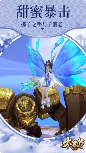 大圣传BT无限商城版攻略