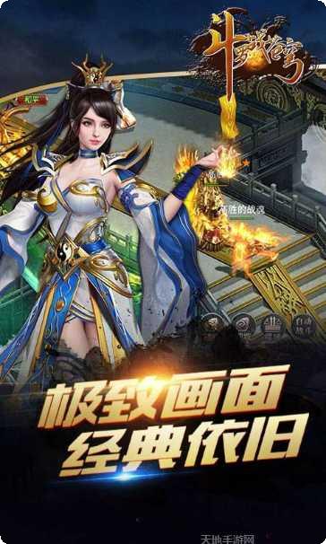 斗罗战苍穹游戏攻略