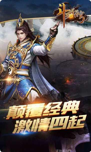 斗罗战苍穹装备搭配
