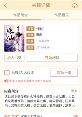 轮回之刃副本挑战
