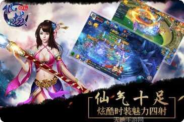 仙域OL职业选择