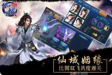 仙域OL装备获取