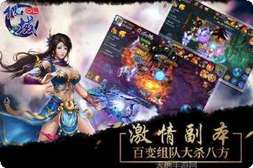 仙域OL宠物养成