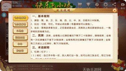 快乐飞小鸡游戏攻略