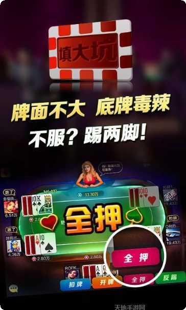 微乐填大坑最新版本