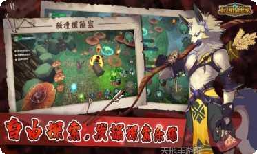 秘境探奇冒险游戏