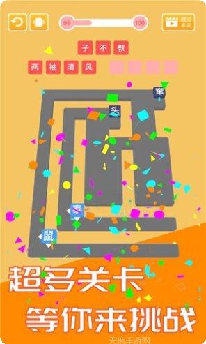 成语天天乐怎么玩