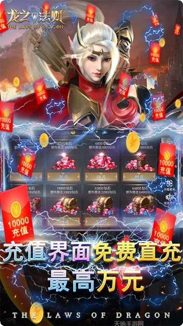 龙之法则角色推荐