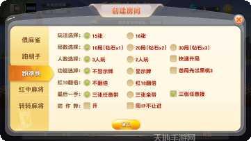 闲游莆田麻将规则