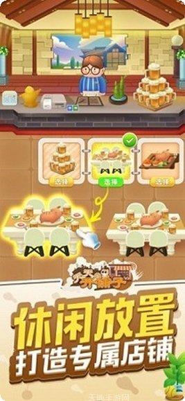全民开心捕鱼最新版本