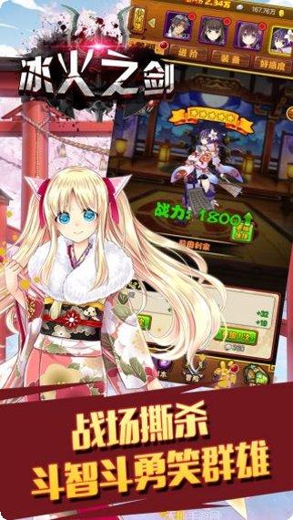 冰火之剑BT超V版攻略