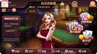 科尔沁帕斯棋牌在线对战