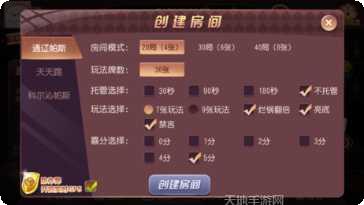 科尔沁帕斯棋牌比赛规则