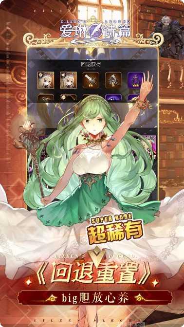 爱琳诗篇爆裂神女最强阵容