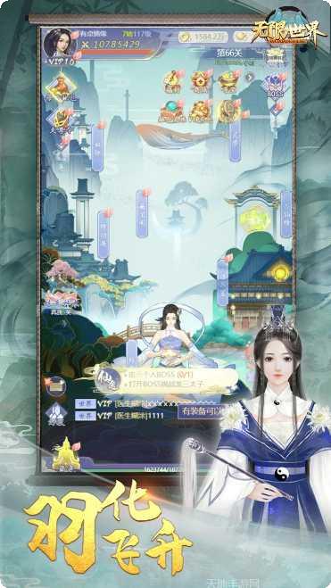 无限世界BT送VIP攻略