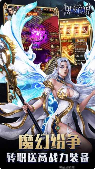 黑夜传说BT下载