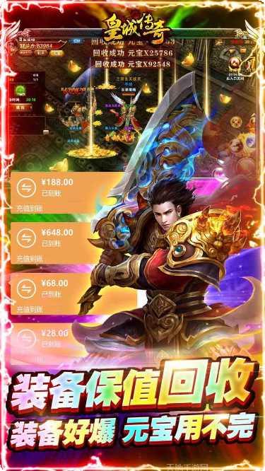 皇城传奇BT超变加速版礼包