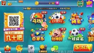 w向北棋牌安卓版