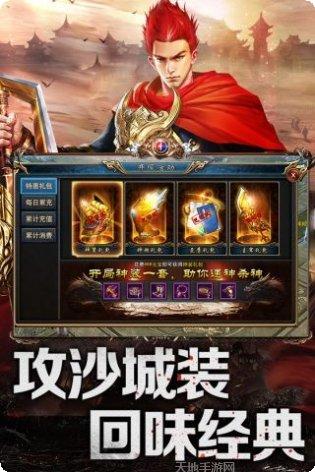 赤焰号角H5攻略