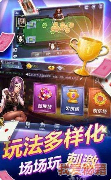 掌上福州棋牌下载
