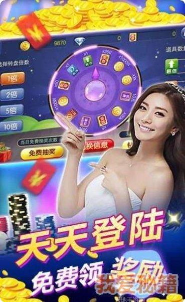 掌上福州棋牌游戏