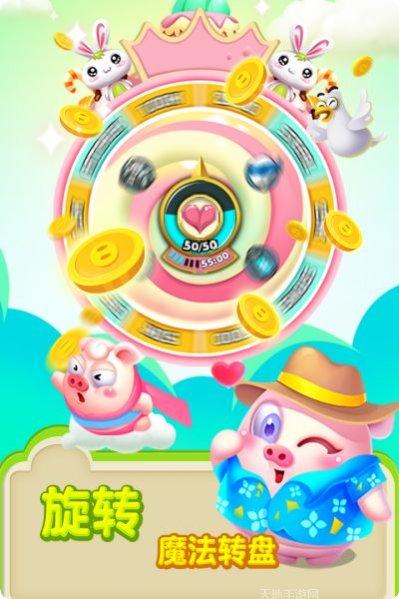 猪来了新版攻略