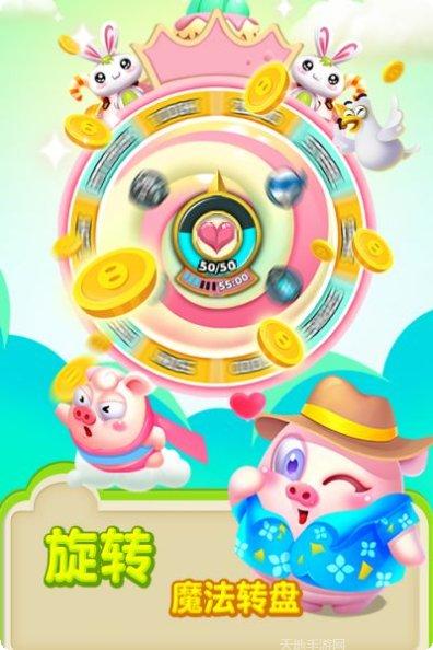 猪来了更新内容