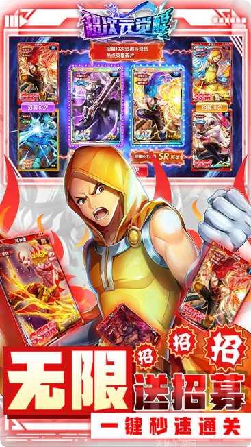 超次元觉醒BT福利