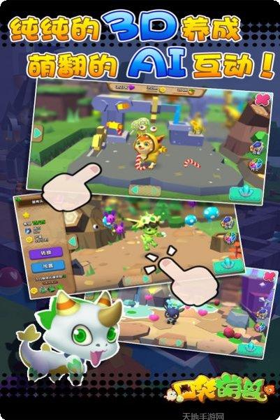 口袋萌兽游戏攻略