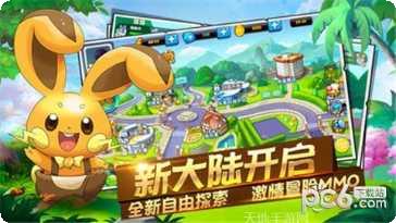 口袋萌兽宠物养成