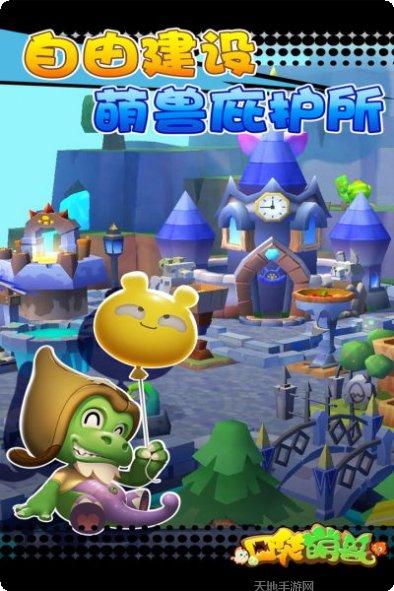 口袋萌兽最新版本下载